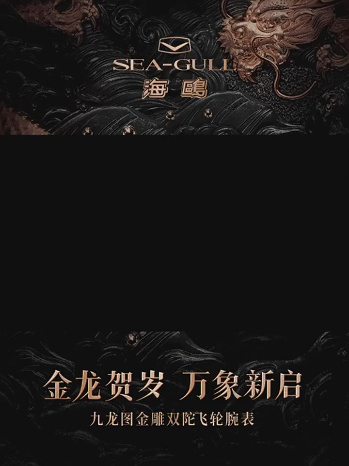 Nine Dragons Dual Tourbillon